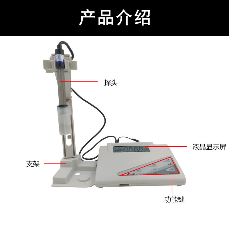 台湾衡欣AZ86501 酸碱度计PH 温度测试仪 工业污水实验室专用