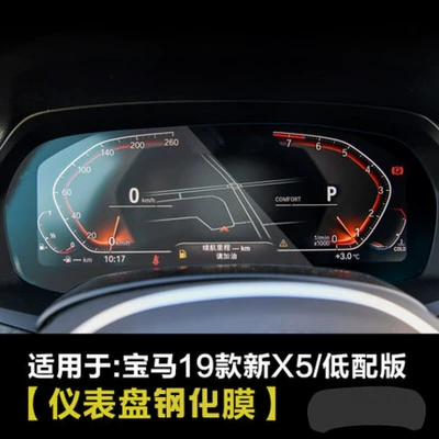 Car interior film, Suitable for 2022 New