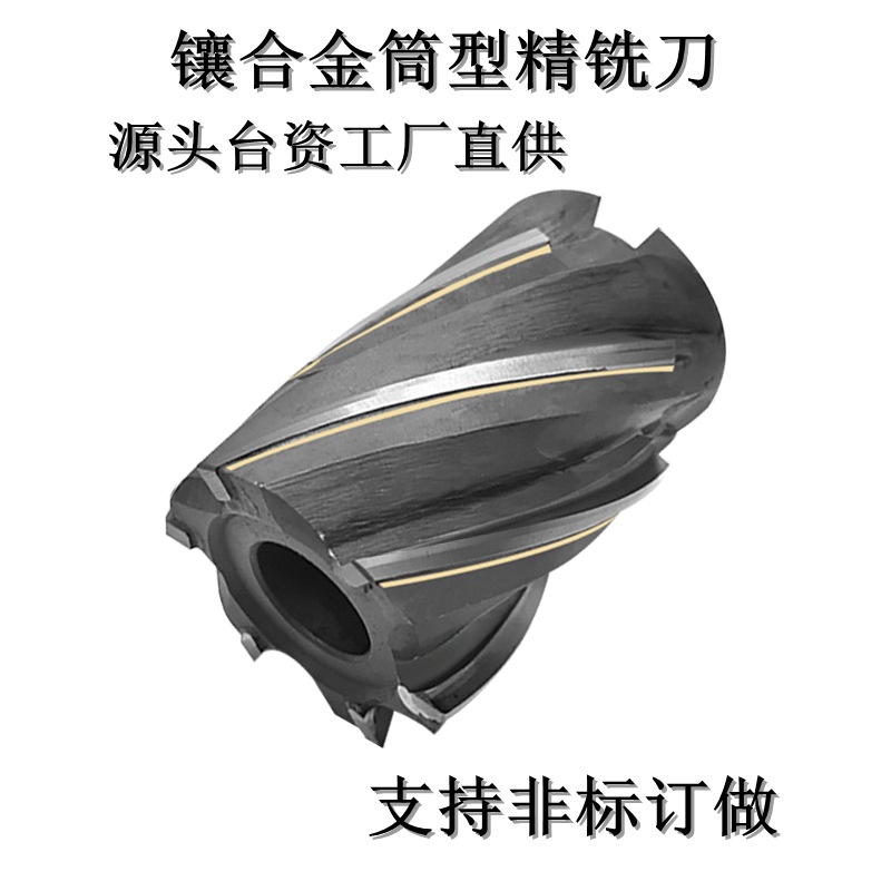 优惠直供50直径镶合金筒型螺旋铣刀刃长50焊接钨钢内孔25.4套铣刀