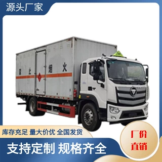 福田11吨易燃气体厢式运输车,JDF5181XRQB6型易燃气体厢式运输车