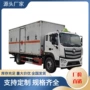 福田厢式易燃jdf5181xrqb6运输车