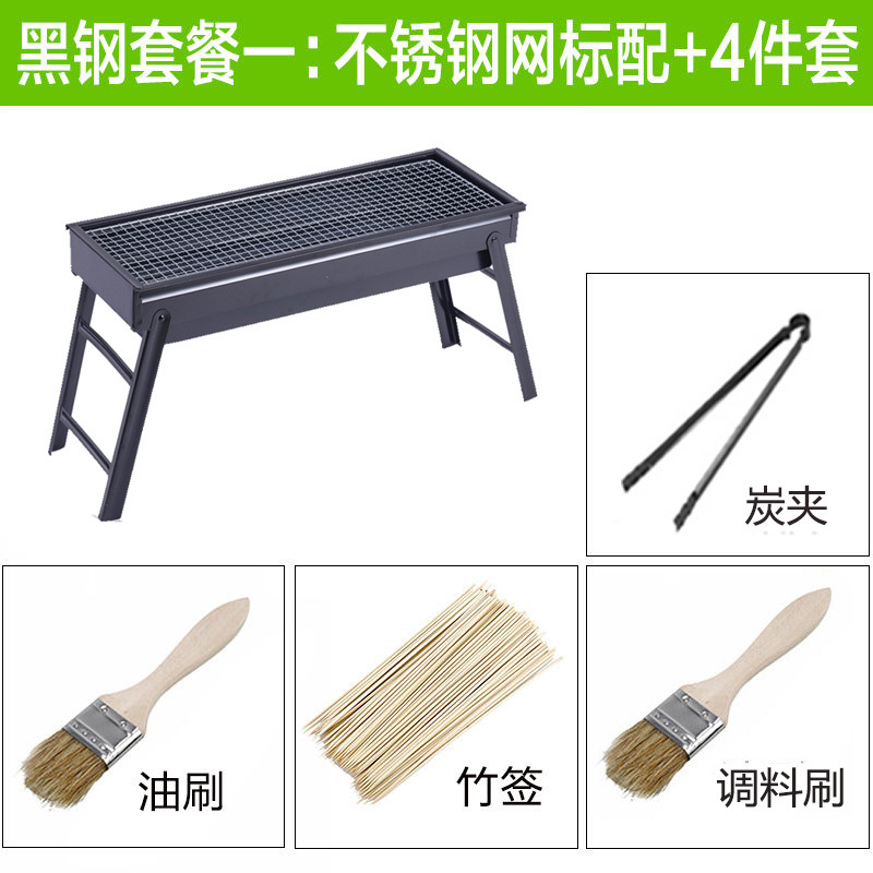 롱스토브(60x22x32cm) 1~8인 - 패키지 1: 스테인리스 메쉬 + 4종 세트(카본 클립 포함)