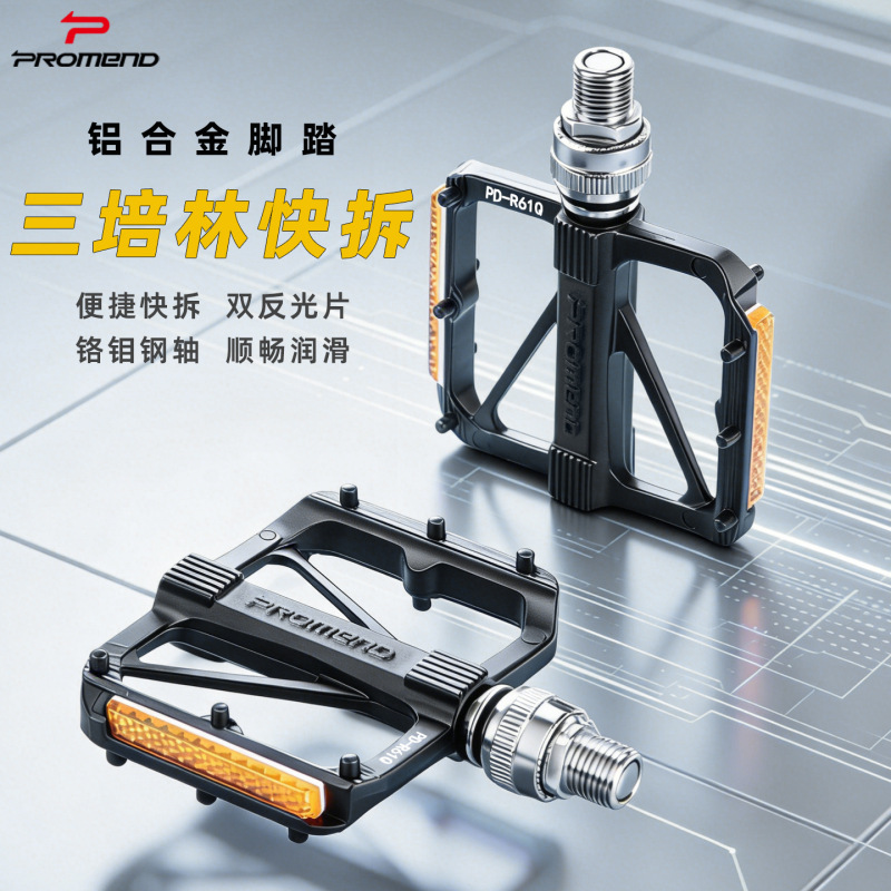 Promend Bicycle Pedals Aluminum Alloy Three-Bearing Quick-Release Pedals for Folding Bikes and Small Wheel Bikes Promend Bicycle Pedals Aluminum Alloy Three-Bearing Quick-Release Pedals for Folding Bikes and Small Wheel Bikes
