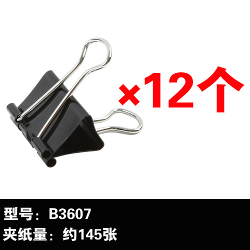 B3607(12/1 상자)