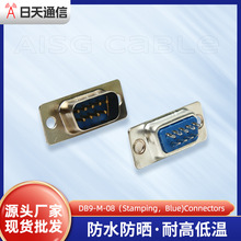 DB9-M-08（Stamping，Blue)Connectors