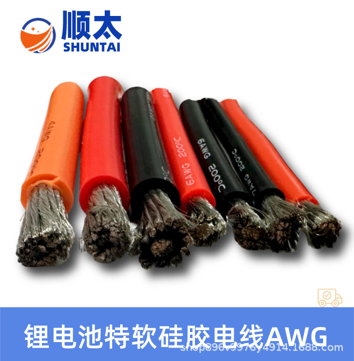 厂家供应200℃ 600V软硅胶线无人机航模电线33.5mm²耐高温硅胶线