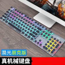 冠捷AOC GK410圆形朋克版混光青轴真机械键盘游戏电竞吃鸡CF键盘