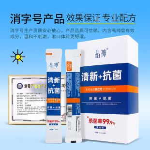 Disposable Mouthwash Antibacterial Portable Fresh Breath Cleaning Oral Hospital