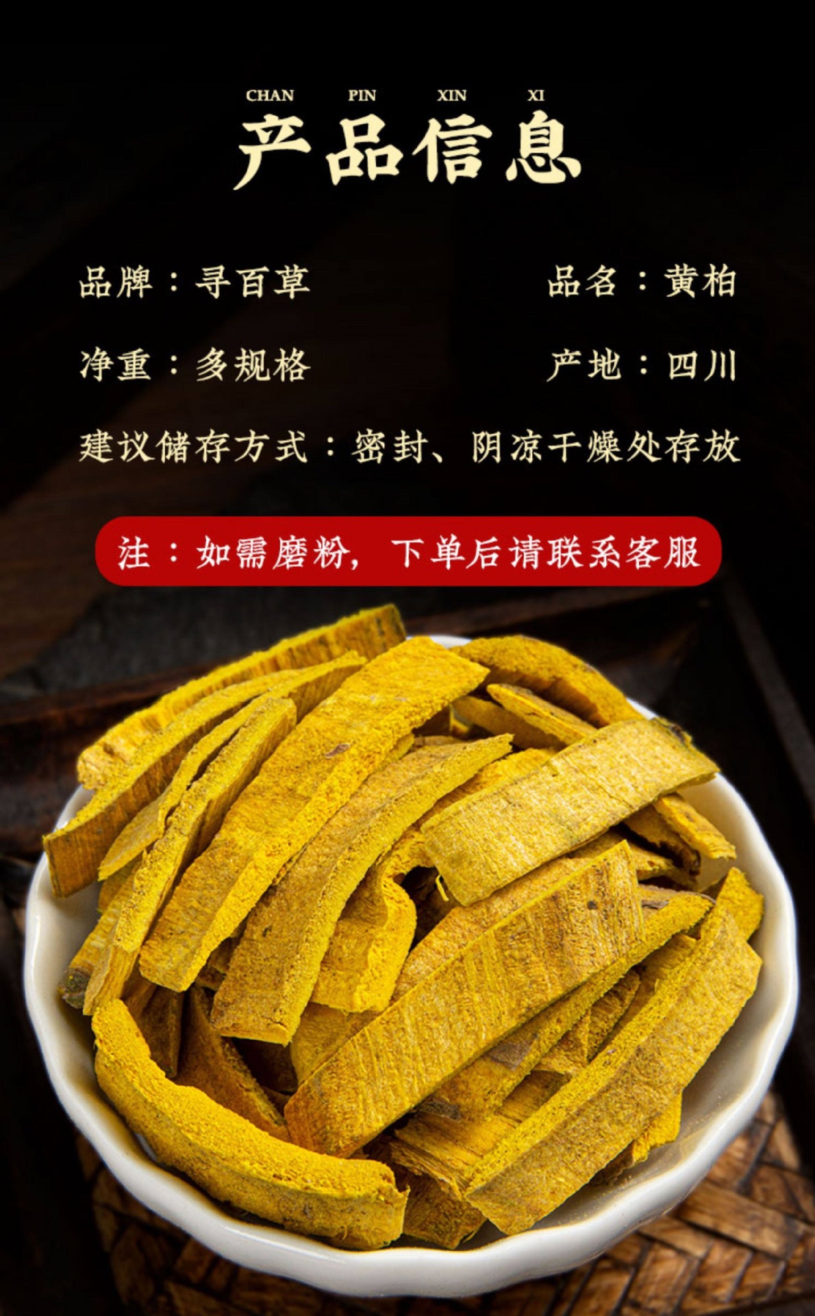 Sichuan Phellodendron Bark Huang Bai 500g Dried Herb Slices for Decoction and Tea specifications