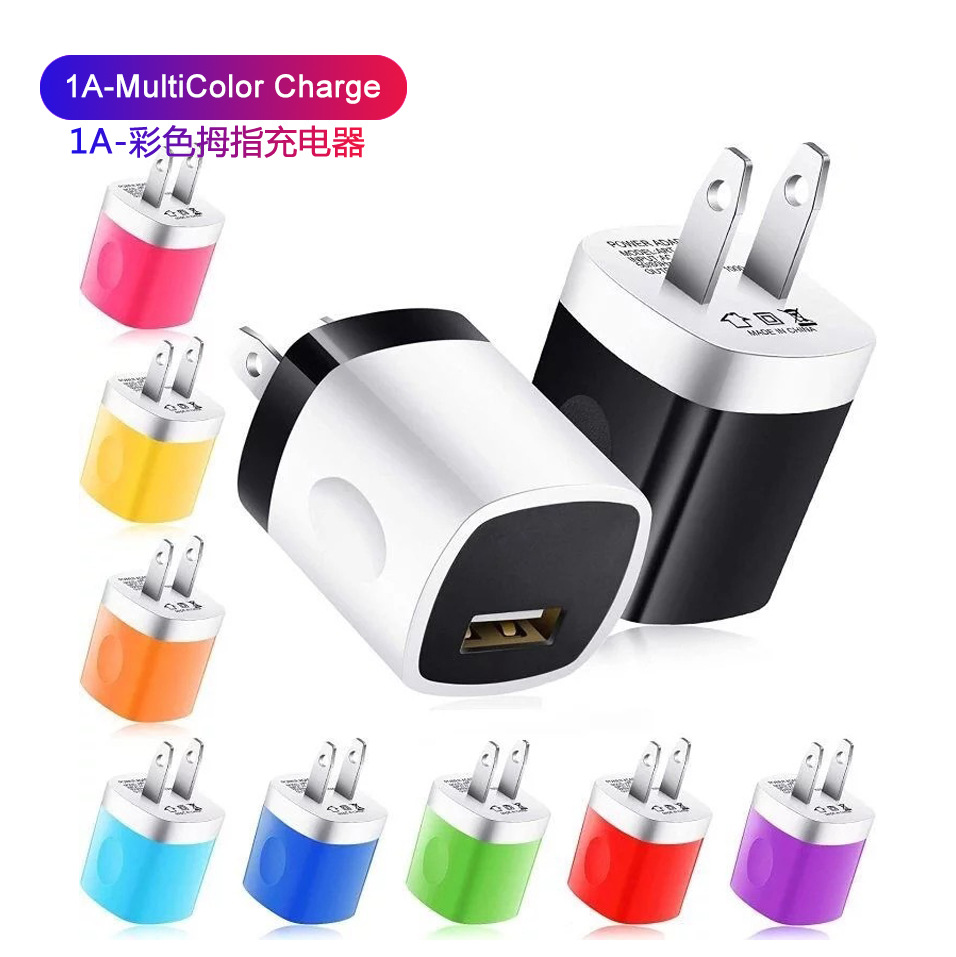彩色拇指手机充电器 足1A手指纹充电头 美规欧规旅行充适配器批发