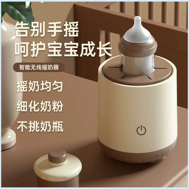 Детский шейкер для молока, полностью автоматический детский шейкер для молока, беспроводной миксер для молока, электрический регулятор молока, машина для сухого молока