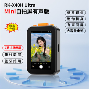 New Mobile Phone Selfie Display with Audio Version Internet Celebrity Live Broadcast Shooting Mini Selfie Screen Remote Photo Taking Adjustable Focus