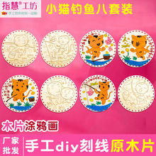 ��ͯˇ�g�T�f����ɫ���bDIY�A��ľ�|�L��ľƬ�׃��@diy�ֹ����ϰ�