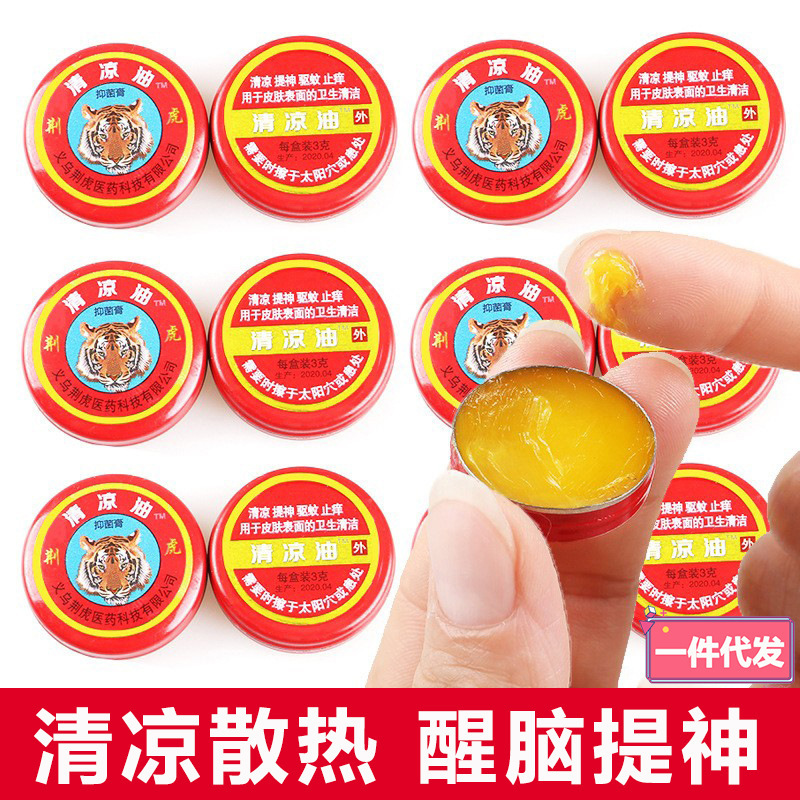 夏の眠気対策冷却オイル、タイガーバーム、ウィンドオイルエッセンス、さわやかで熱中症予防、旧ブランド工場直販|undefined