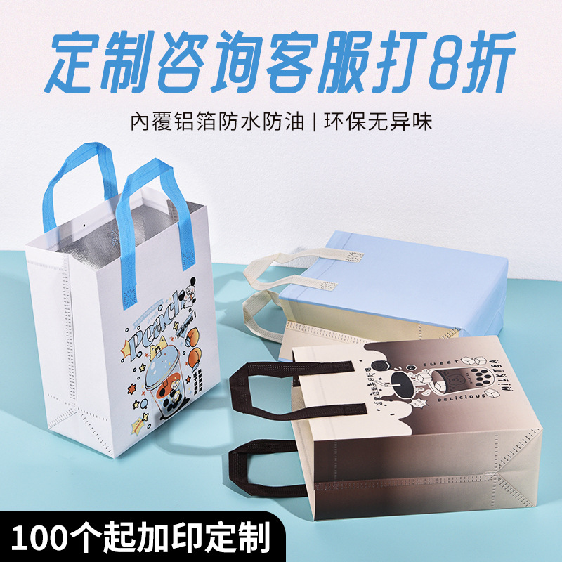 无纺布保温袋定制餐饮外卖专用蛋糕奶茶烧烤食品包装袋环保材质