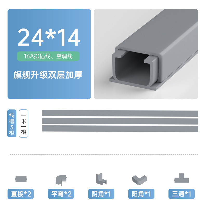 电线固定器网线收纳走线神器明线遮挡条隐形藏线墙面装饰线槽明装|undefined