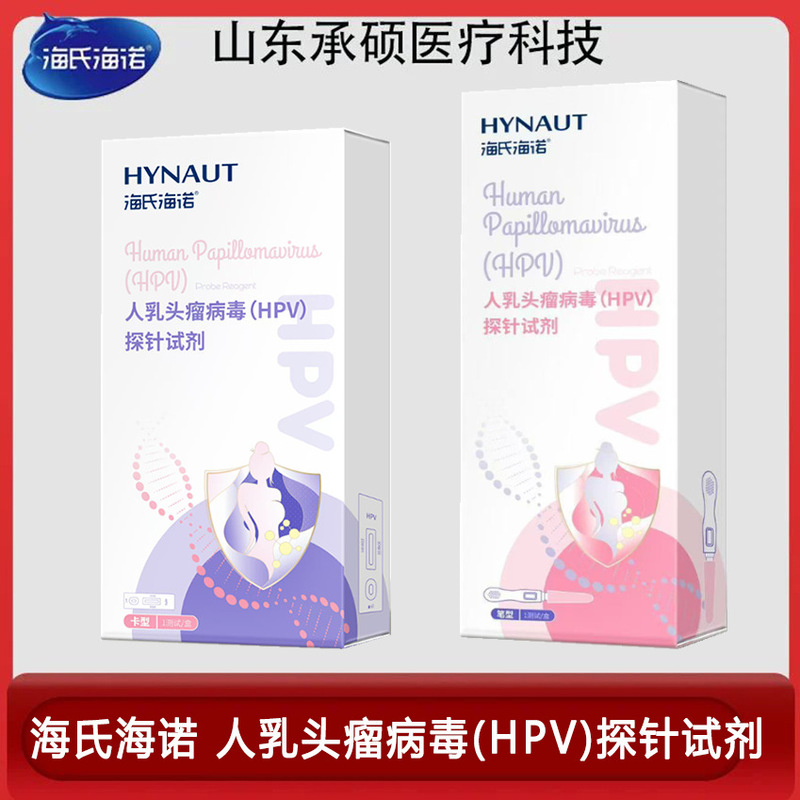 Haishi Hainuo Hpv Urine Test Kit Hpv Virus Staining Reagent Unisex 1 Piece/Box Sterile