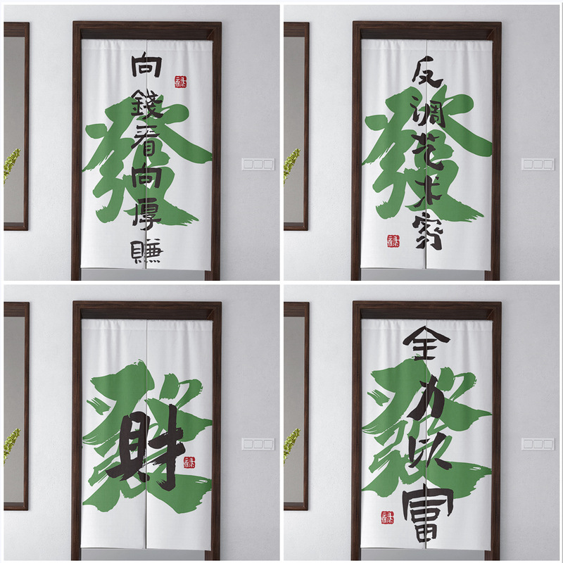 Internet Celebrity Text Door Curtain Living Room Kitchen Commercial Partition Cloth Curtain Hotel Fume Partition Half Curtain Non-perforated Door Curtain Shelter