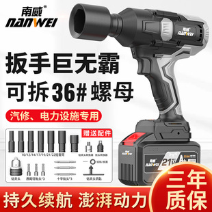 Nanwei Brushless Heavy-Duty Auto Repair Electric Wrench High Torque Lithium Impact Wrench High Power Electric Wind Cannon