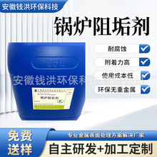 锅炉阻垢除垢剂缓蚀阻垢剂管道工业锅炉防垢阻垢剂防腐阻垢剂厂家