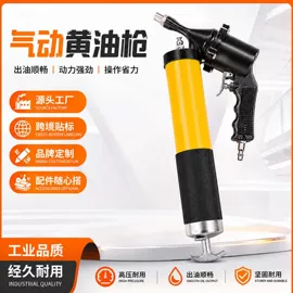 手动黄油枪;其他维护工具;气动黄油枪