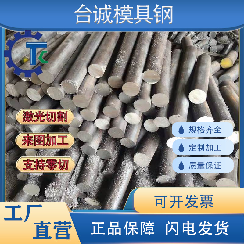 30CrMo合金结构钢30CrMoA锻造圆钢40CrNiMo4研磨棒4130 35CrMnSiA