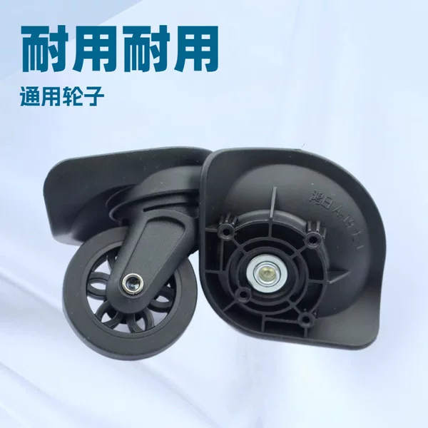 A19 Ultra-Light Wheel Trolley Suitcase Accessories Universal Wheel Suitable for American Travel Luggage Hongsheng A52 Universal Wheel