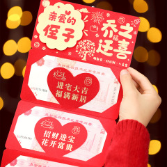 2025 中国の新しいクリエイティブサプライズ折りたたみストレッチ赤い封筒新築祝い引っ越し新居引っ越しギフト赤い封筒
