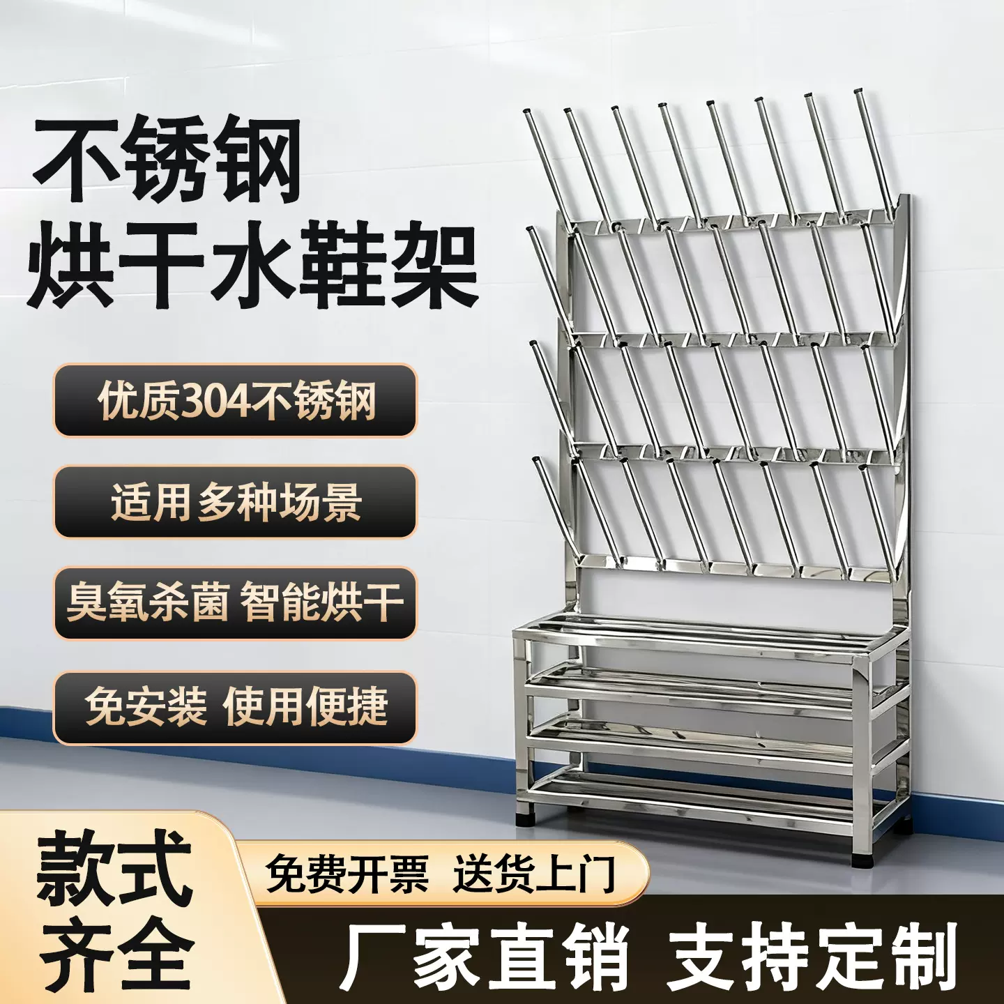 厂家直销不锈钢水鞋架食堂冷藏库车间换鞋架智能烘干胶鞋沥水架