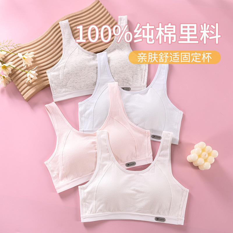 Anfeiya girls underwear development period Junior High School High School students small vest girls children cotton ammonia comfortable bra