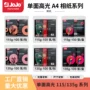 jojo高光防水单面照相纸