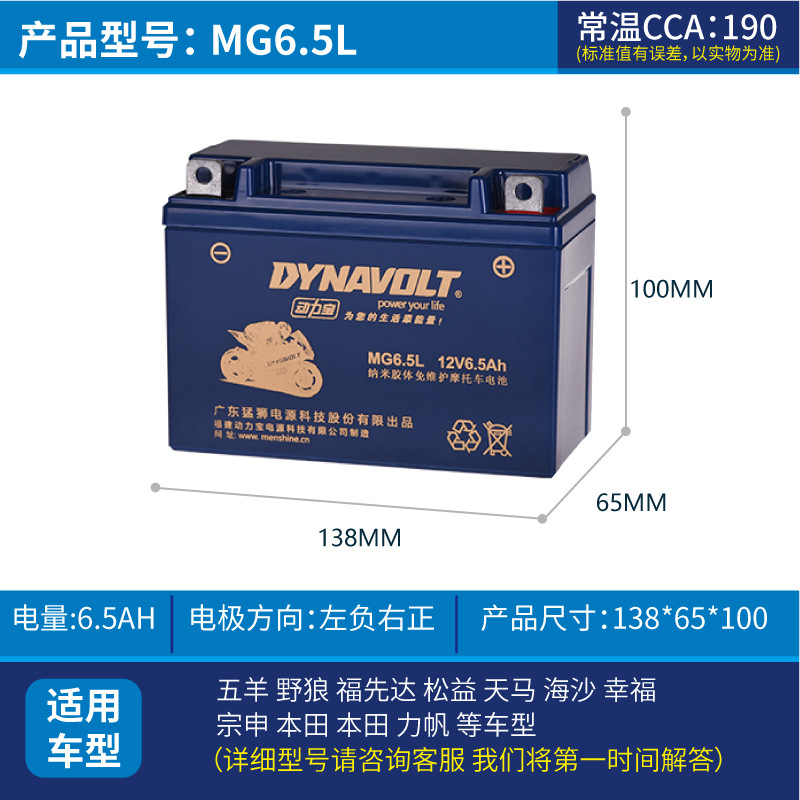 Batería de motocicleta de león para brisa de primavera Benelli Harley BMW 125 pedal hawk Kawasaki 12V batería