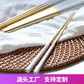 北欧304不锈钢葡萄牙23CM筷子餐具 黑金方形防滑 中国风筷子含税