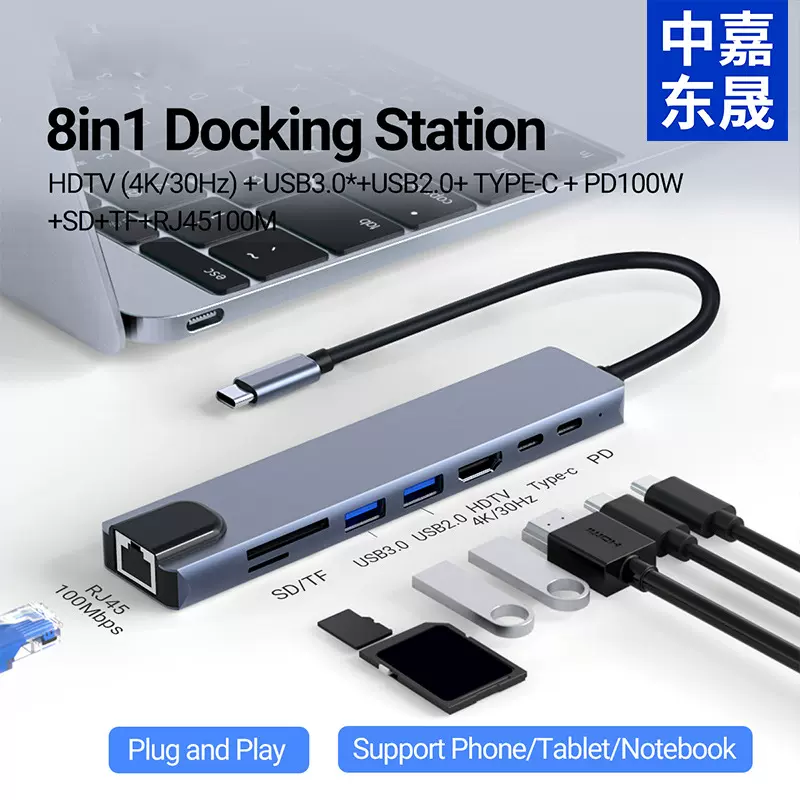 Type-c扩展坞3.0USB分线器百兆网口集线器HUB电脑hubPD快充多功能