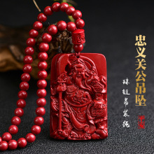 紫金砂朱砂关公吊坠忠义关公关二爷吊坠108颗珠链低含量朱砂挂件