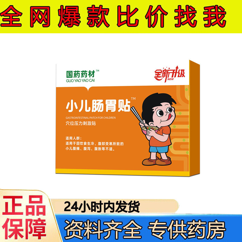 腰椎、頸椎、膝、痛風、腱鞘、足裏、静脈瘤、痔の軟膏、スプレー、冷湿布、解熱、医療用|undefined