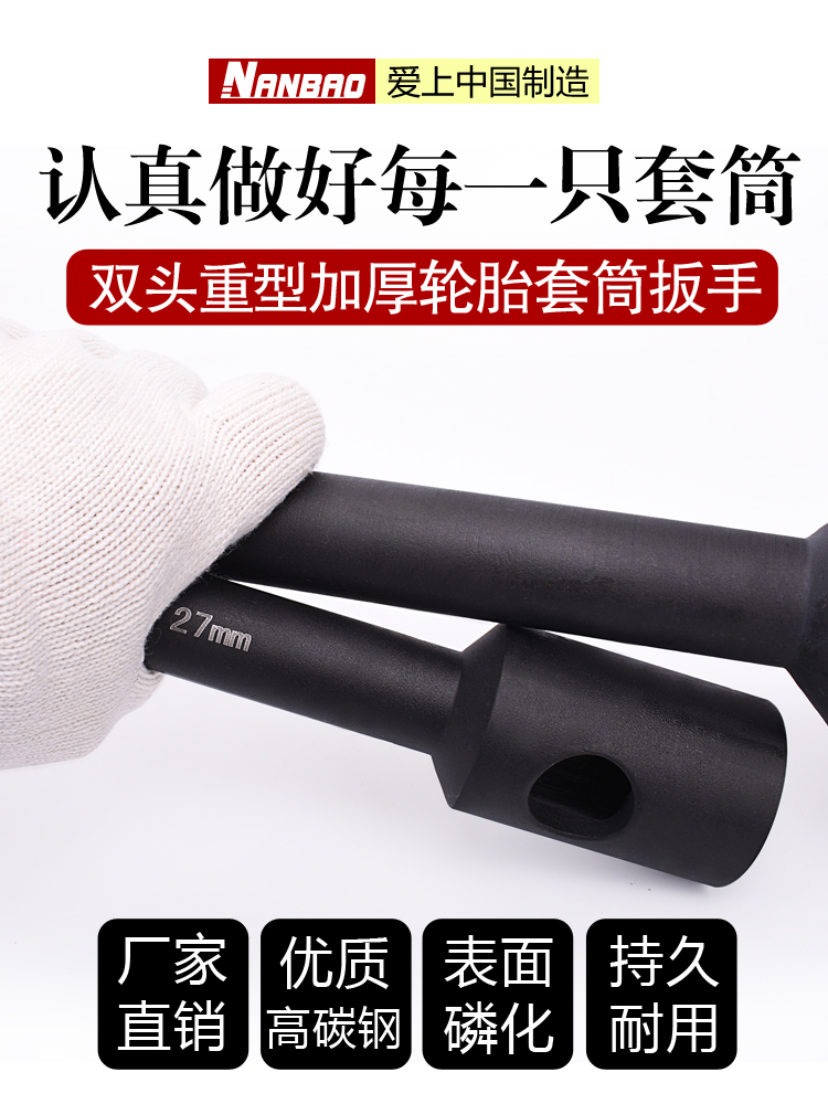 Llave de neumáticos pesados Nanpao alargada llave de manguito de doble cabeza para camión de ahorro de mano de obra hexagonal y herramienta de desmontaje de tuerca de cuatro ángulos
