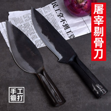 纯手工剔骨刀锻打弹簧钢锋利屠宰猪肉刀分割切肉刀开蚝刀猪肉刀