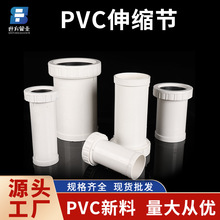 PVC加长伸缩节50 75 110 160同层排水配件接头加厚下水道快速抢修