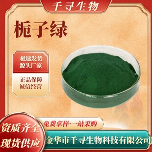 �d�ӾG�F؛ʳƷ��ˮ������ɫ����ȡԭ��1kg���ĩ