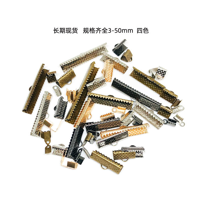 3-50mm带孔尾夹扣 DIY手工饰品丝带尾链连接收尾扣方扁皮绳马夹扣
