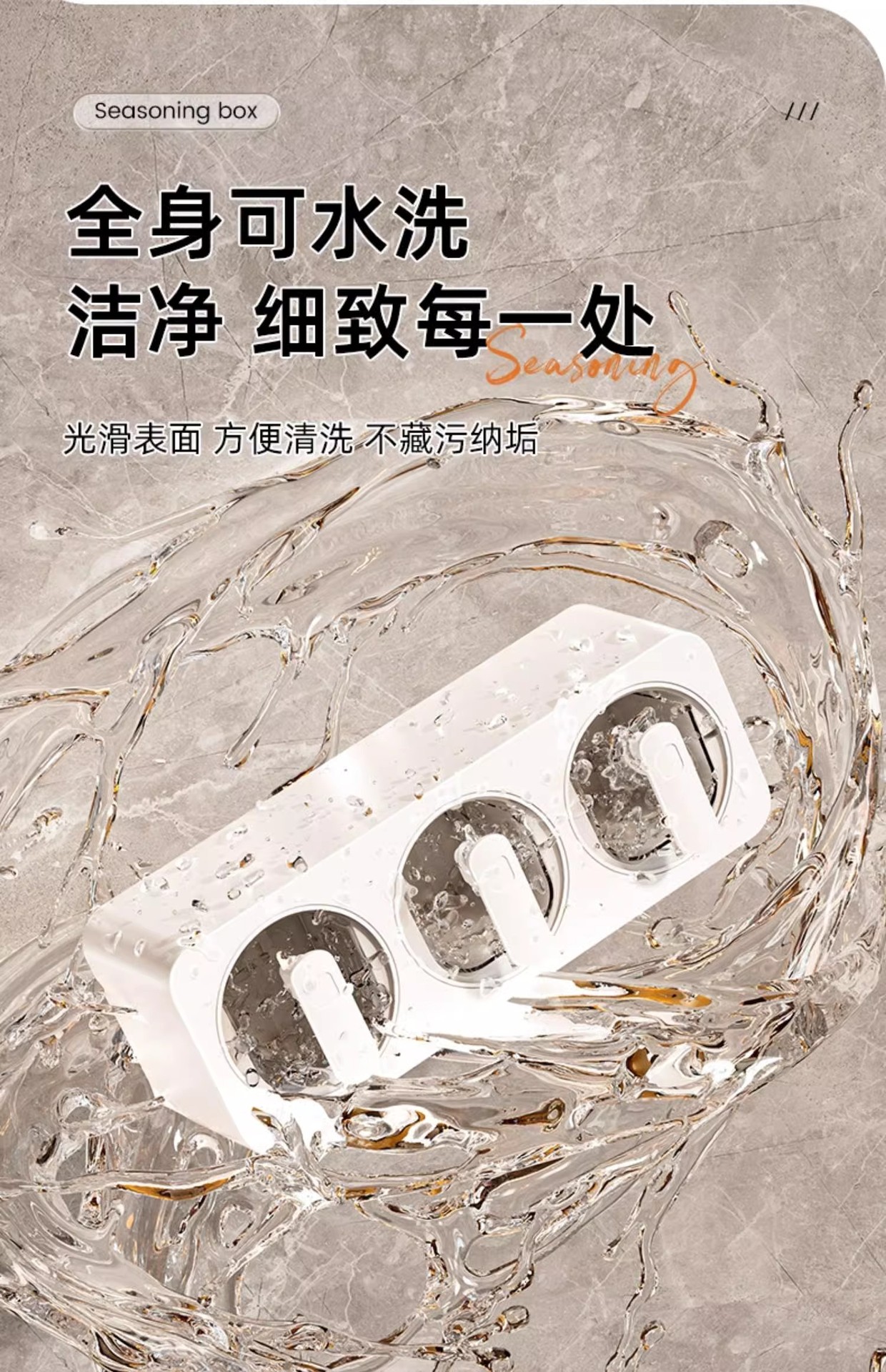 调料盒家用厨房用品壁挂式佐料组合套装壁挂免打孔塑料带勺调味盒详情27