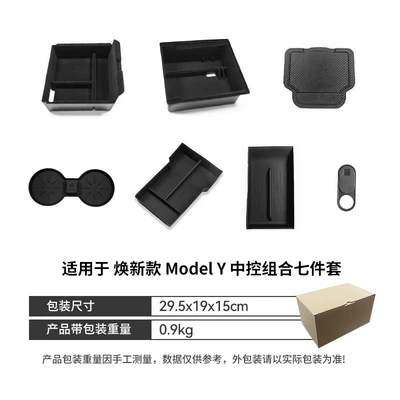 Other Automotive Interior Supplies | Box - renewal-yyl-central-control-flocking-seven-piece-set