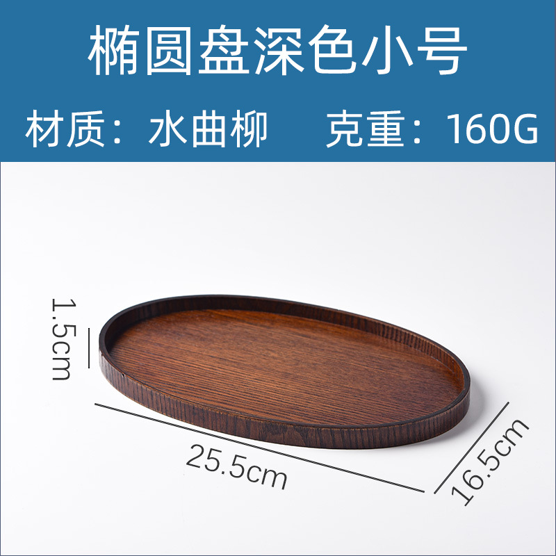 Suministro directo de fábrica creativa bandeja ovalada de madera irregular placa de madera bandeja de postre occidental en stock orden al por mayor