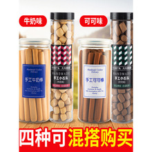 热卖长条手工硬牛奶棒磨牙棒饼干罐装儿童小石头手指饼零食大人阿