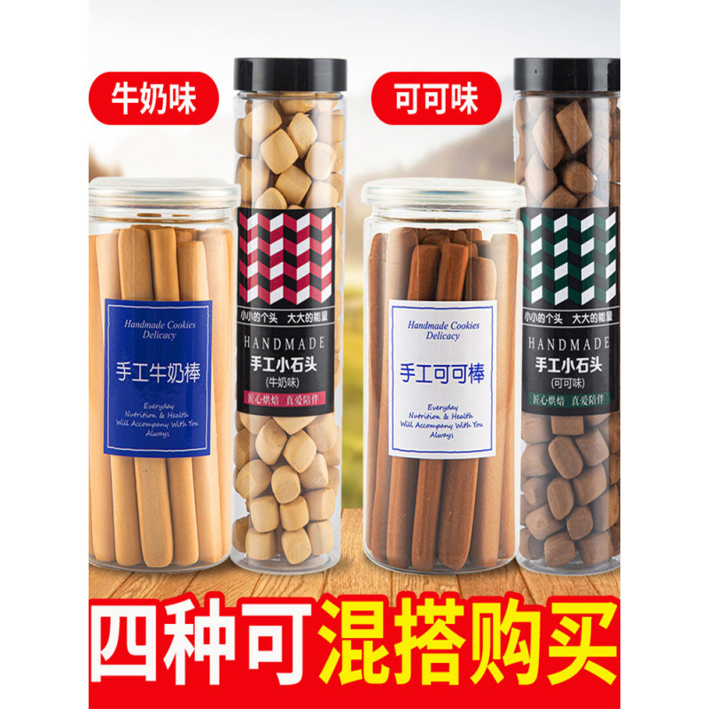 热卖长条手工硬牛奶棒磨牙棒饼干罐装儿童小石头手指饼零食大人阿