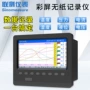 通道流量电量电流记录仪