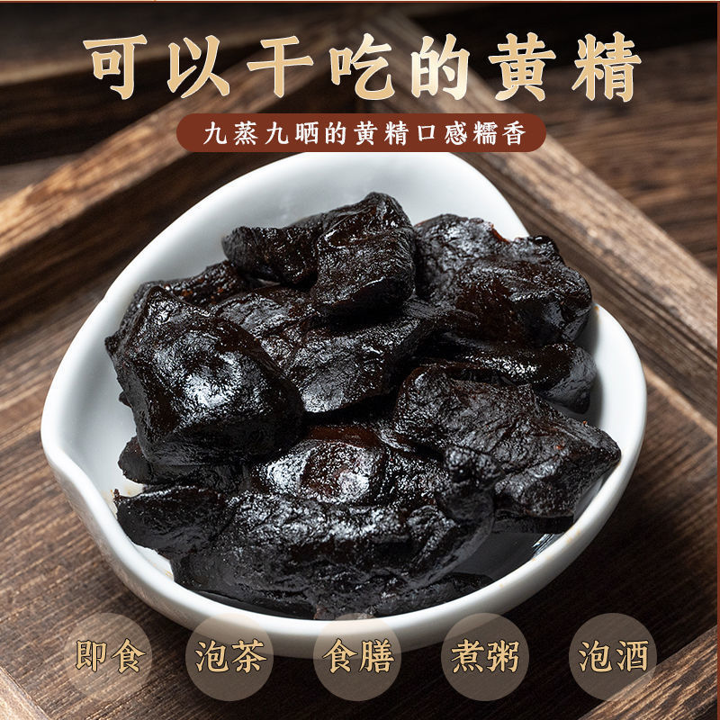 Nine-Steamed Nine-Sun-Dried Wild Huang Jing Polygonatum Tea 100g Soft Sweet Slices for Steeping in use