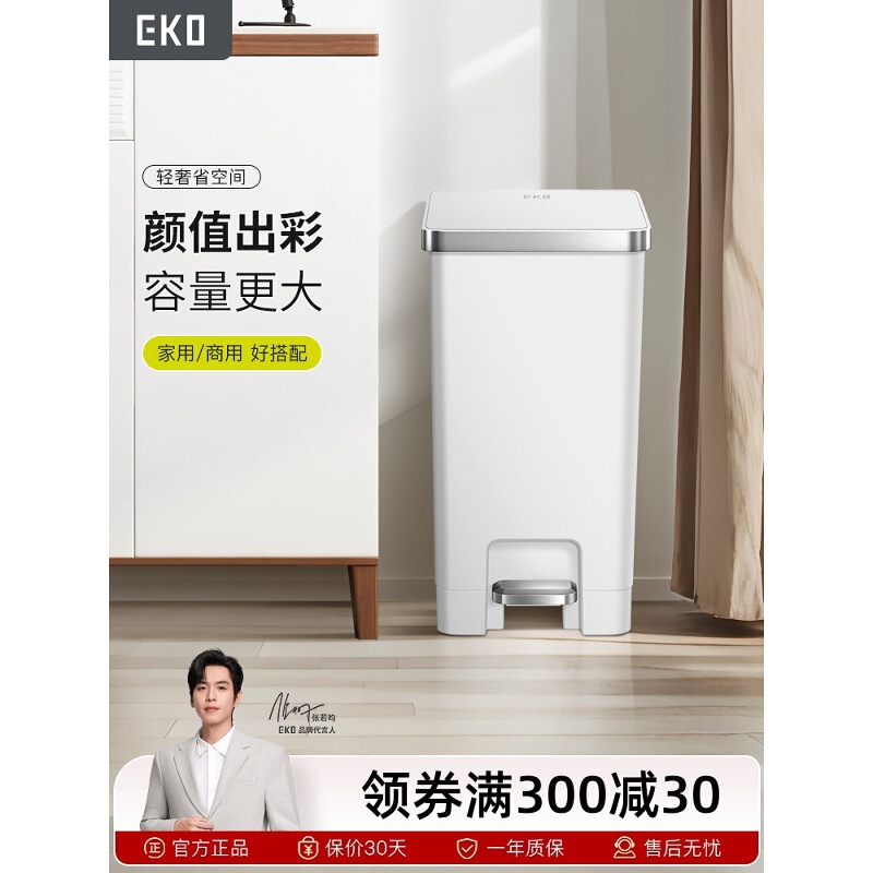 Cross-Border Eko Trash Can for Home Use, Large Capacity with Lid, Suitable for Bathroom, Toilet, Living Room, Kitchen, Bedroom, Foot-Operated