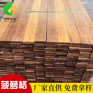 源头工厂菠萝格防腐木 户外实木坐凳栏杆木栈道 庭院木地板葡萄架